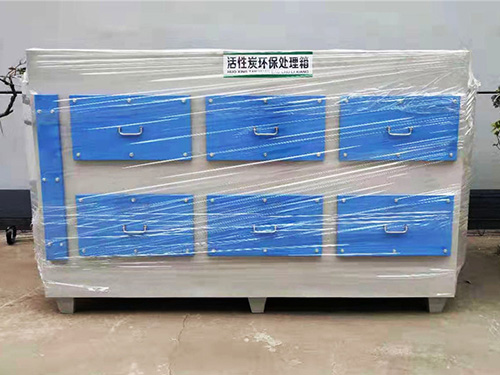 活性炭環(huán)保處理箱