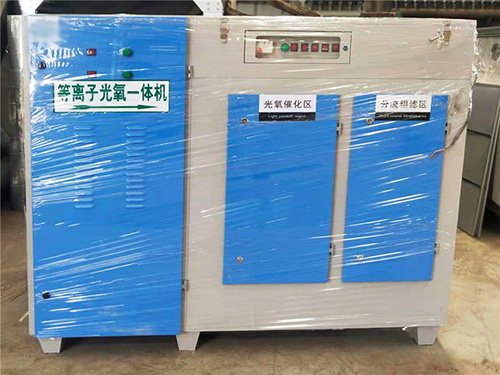 等離子光氧一體機