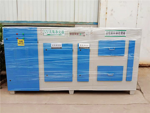 光氧活性炭一體機